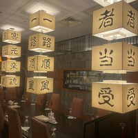 廣東料理 民生 ヒルトンプラザウエスト店 - 