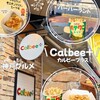 カルビープラス 神戸ハーバーランドumie店