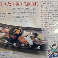 おたる政寿司 ぜん庵 - 匠(詳細書き)