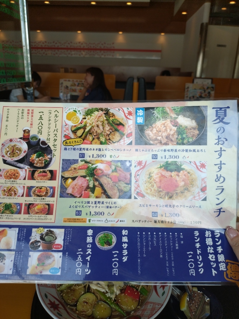 メニュー写真 : 五右衛門 一宮店 - 妙興寺/イタリアン | 食べログ