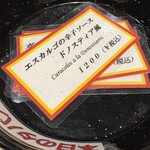 スペインレストラン 銀座エスペロ - 