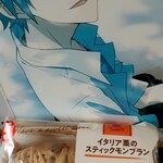 ファミリーマート - 