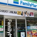 ファミリーマート - 