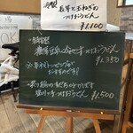 串焼き BUBU-TON - 