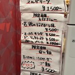 トーキョーニューミクスチャーヌードル 八咫烏 CHIKARABO - 