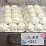 菓心庵　秀月 - 