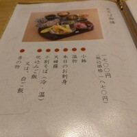梅田 璃泉 本店 - 