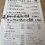 はちマル食堂 - 