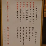 蕎麦の実 - 鮮魚メニュー