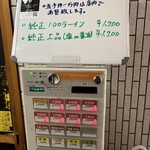 一条流がんこ総本家分家四谷荒木町 - 