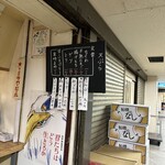 うどんや 大門 - 