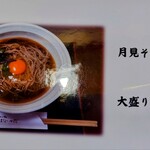 そば処 はないかだ - 三瓶そばメニュー表