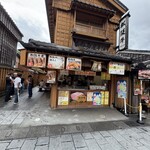 お伊勢屋本舗 - 