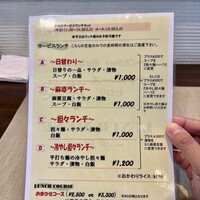 チャイニーズ 芹菜 - 
