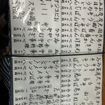 関野屋 - メニュー