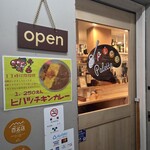 スパイスパレット - 