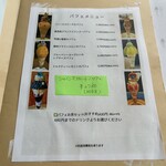 カフェ・ド・リオン パレット - 