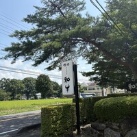 那須イートイット 和牛 - 