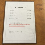 九州ラーメン 日吉 大和田店 - 