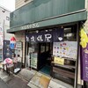 越後鶴屋