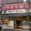 マイアミガーデン 渋谷２号店