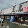 奈良天理ラーメン天風 豊川店
