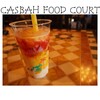 カスバ・フードコート
