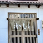 豚丼のかしわ - 