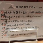 酒屋食堂 スタンドましか - 