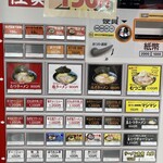 ラーメン陸奥家 - 