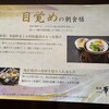 日本料理 箱根 華暦