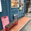 ブーランジェリー タプタプ - 