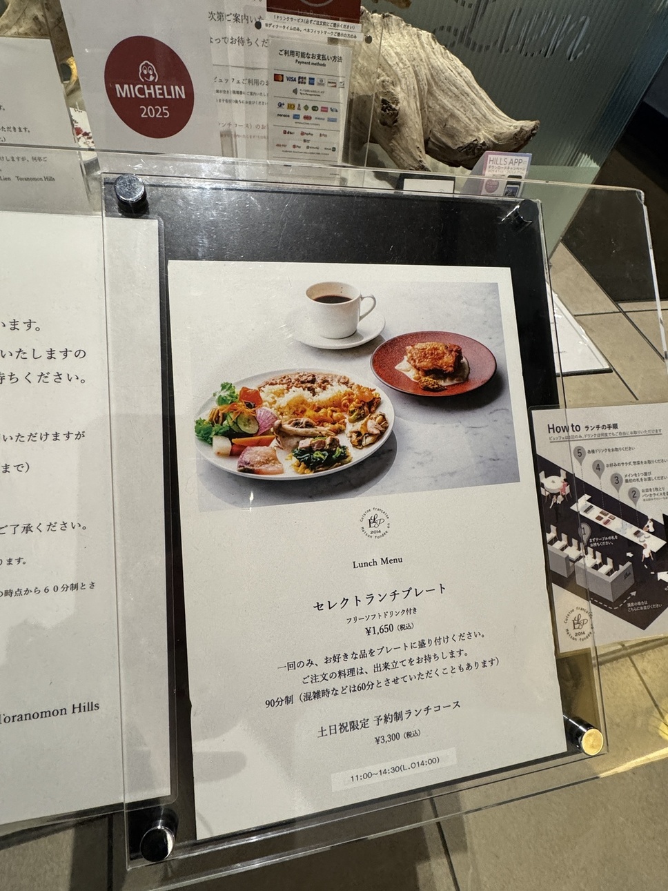 メニュー写真 : Lien Toranomon Hills （リアン） - 虎ノ門ヒルズ