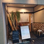 中華蕎麦 時雨 - 外観