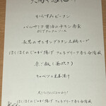 317315475 - この時期のメニュー(梅コース)