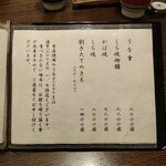 うなぎ亭 友栄 - 