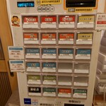 中華蕎麦 時雨 伊勢佐木長者町本店 - メニュー 券売機