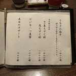 うなぎ亭 友栄 - 