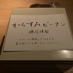 317315477 - 瞬間燻製 からすみビーフン (ワクワクな10秒)