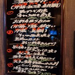 izakaya EN cafe - メニュー