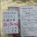 中国料理 頤和園 - カクテルもやるんかい！