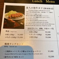 和牛焼肉やくにく 徹 - 