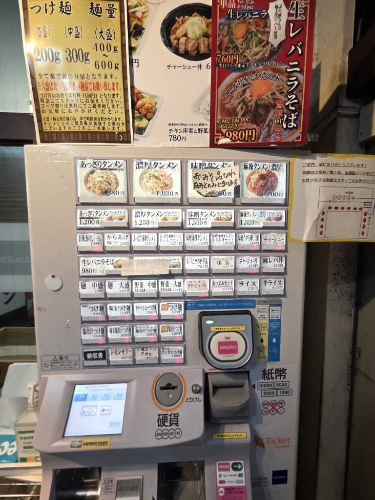 メニュー写真 : 濃厚タンメン かめしげ - 亀戸/ラーメン | 食べログ