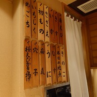 日本橋 蕎ノ字 - 