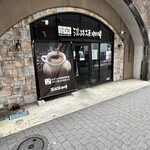 淡路坂珈琲 お茶の水店 - 