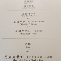 おちあいろうステーキハウス東京 - 