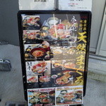 バンノウ水産 - 屋外のメニュー看板