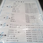 新広島らーめん 麺屋 元就 - 期間限定メニューはレジ前に貼ってあります