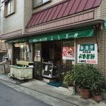 小嶋一商店 - 