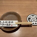 土佐清水ワールド 三宮中央通店 - 